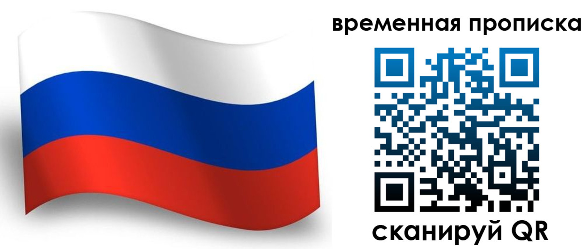 прописка от собственника в Северодвинске