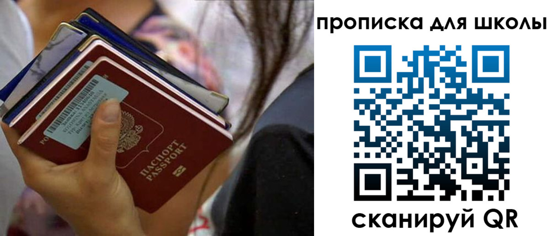 временная регистрация недорого в Северодвинске