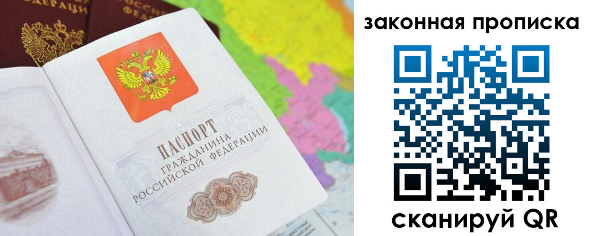 регистрация в Северодвинске
