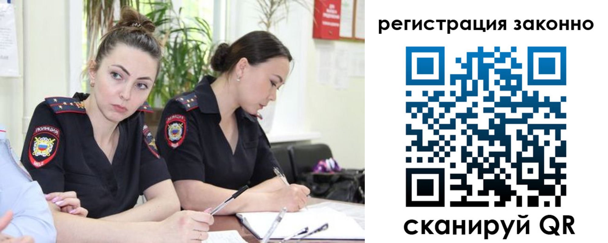 прописка законно в Северодвинске